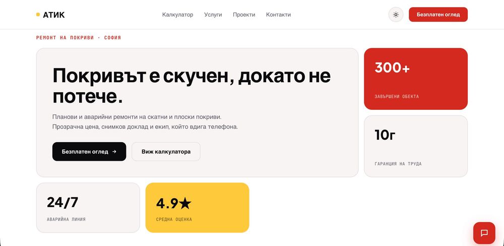 Изработка на Онлайн сайтове и SEO оптимизация