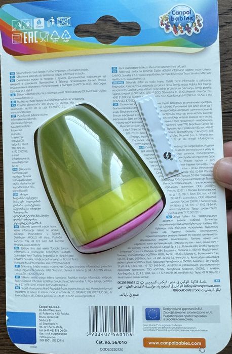 Canpol Мрежа за плодове със силиконова дръжка 6м.