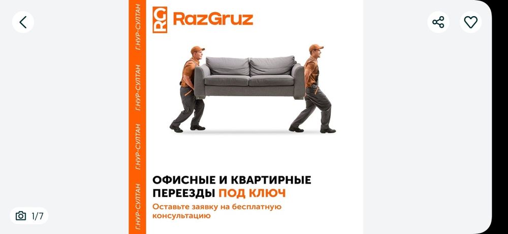 ВИП Переезды (офисы, дома, квартиры)