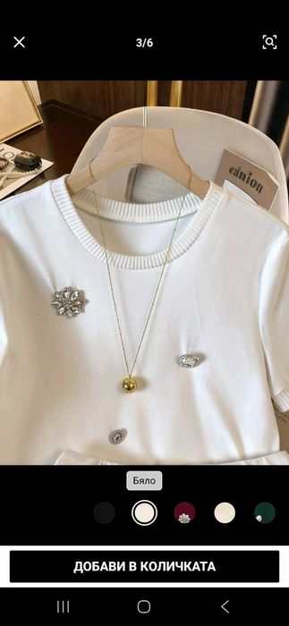 Бял сен и Синя рокля   хс,с