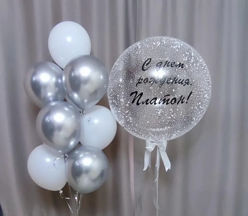 Шары с доставкой .