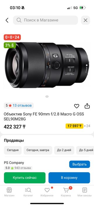 sony 90 mm macro объектив