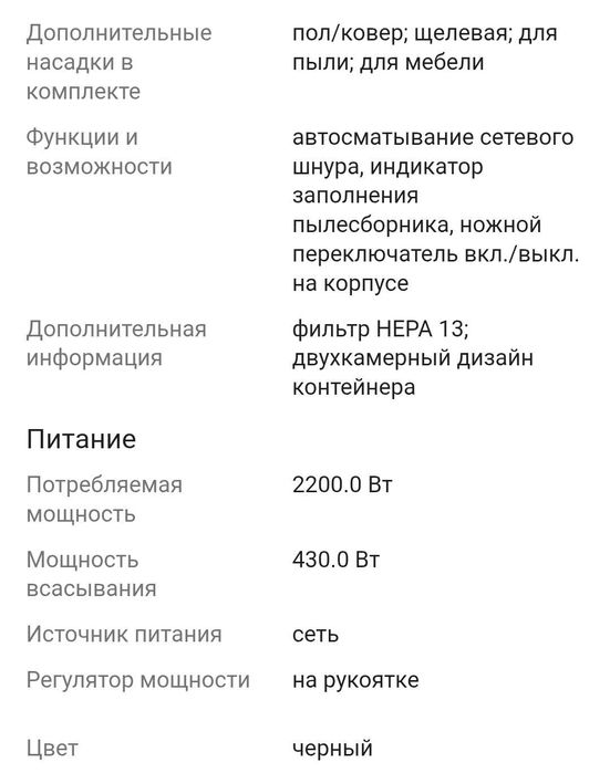 Пылесос в отличном состоянии