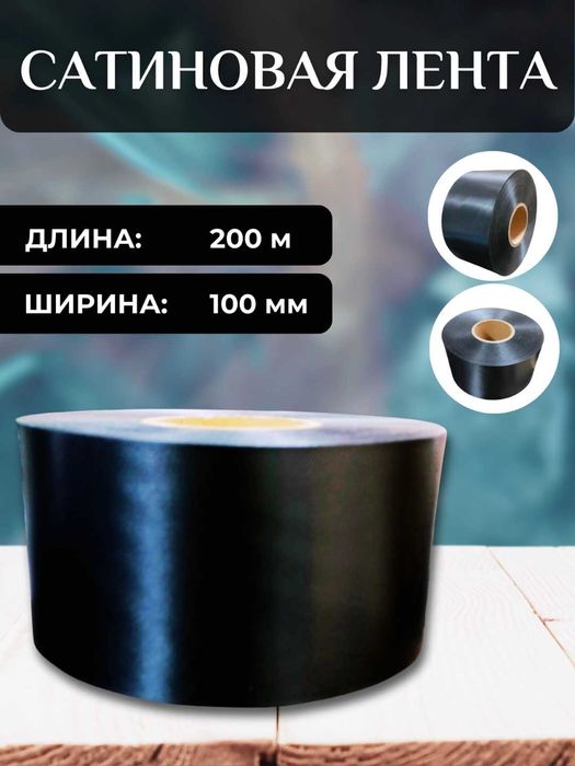 Сатиновые ленты 200 м для печати выпускных лент, 10 разных цветов