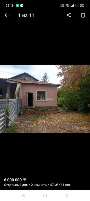 Продам дом не далеко от Астаны