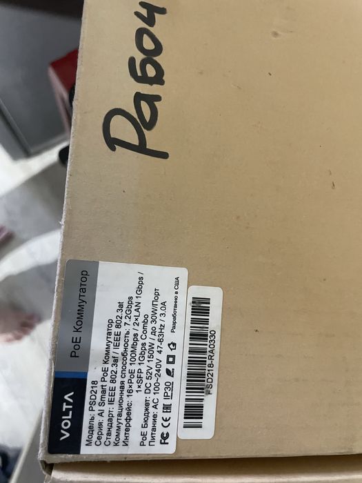 Продам пое комутаторы фирменые!