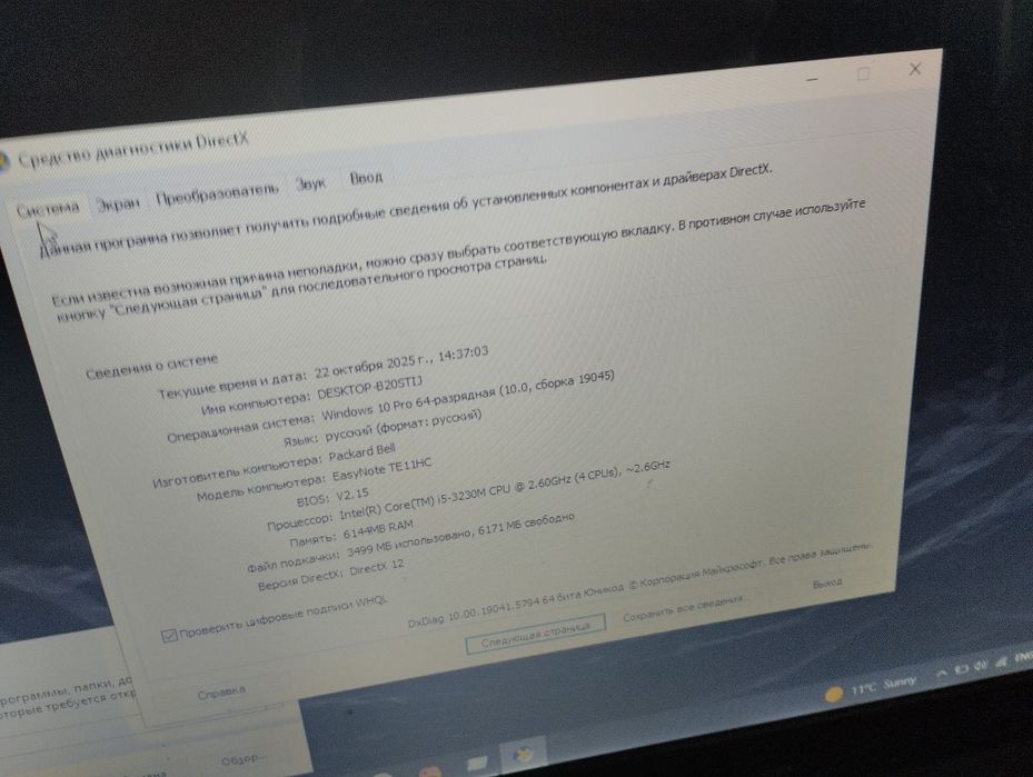 Ноутбук в норм состоянии