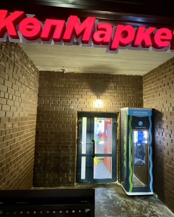 Водомат с местом и без