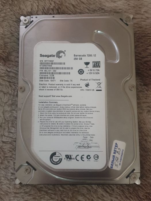 HDD seageta на 250гб