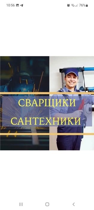 Сваршик  автогеншик хизмати