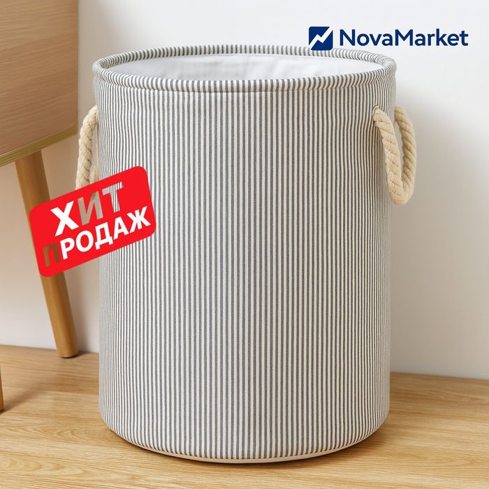 Корзина для белья с ручками из хлопка