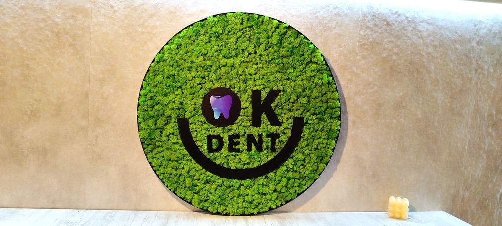 Фирмено лого  от скандинавски мъх