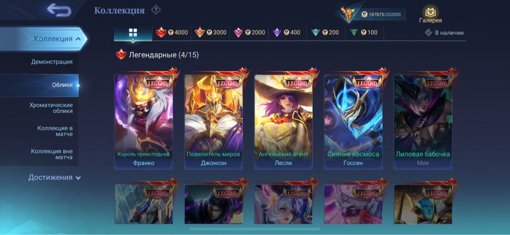 Мб Мобаил легендс Mobile Legends акк Акк