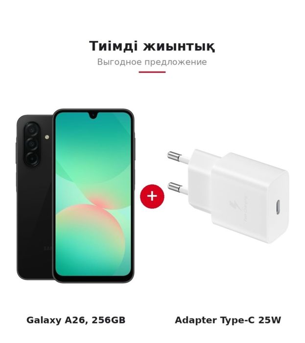 Samsung Galaxy A26 5G