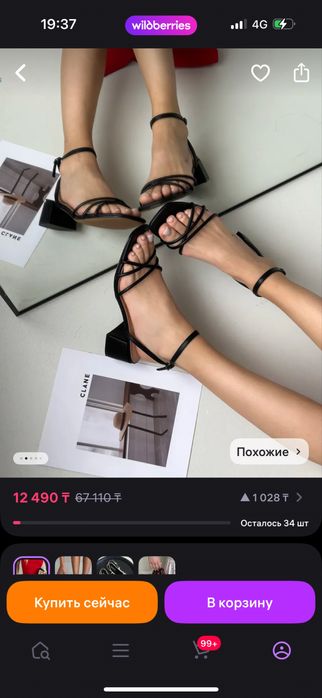 Босоножки летние на каблуке