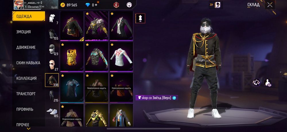 free fire Аккаунт