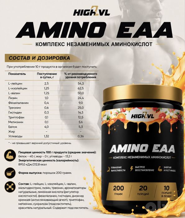 Креатин моногидрат + АМИНО EAA + Витамин С, 400 г Creatine + AMINO