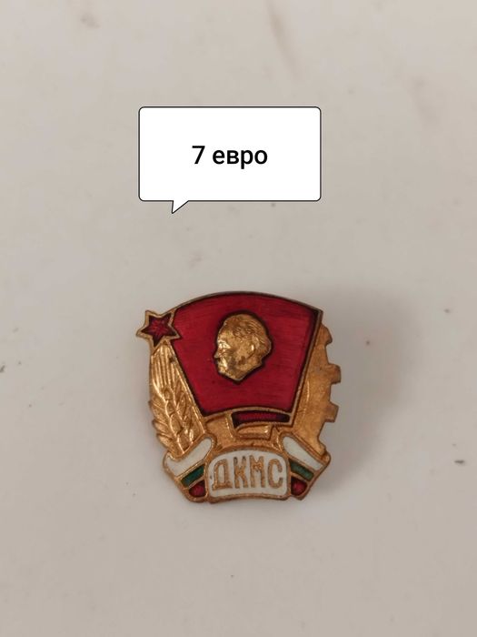 Значки от комунизма
