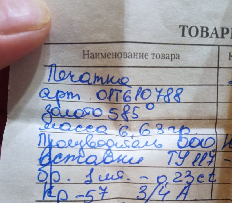 Продам золотую печатку