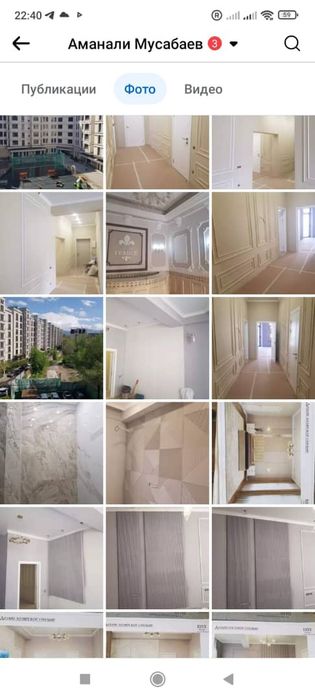 Ремонт квартир master universal