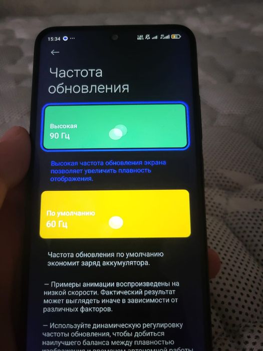 Poco m4 pro гц 90 ОБМЕН БАР
