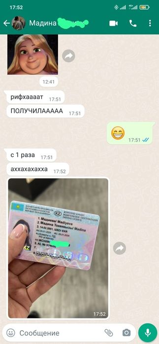 Инструктор по вождению