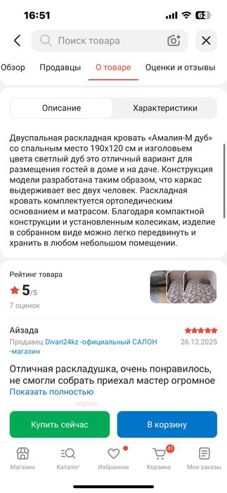 Раскладная кровать за ПОЛЦЕНЫ