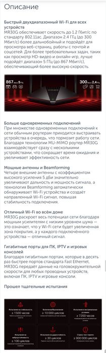 Роутер Mercusys MR30G