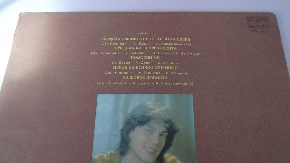 Грамофонна плоча