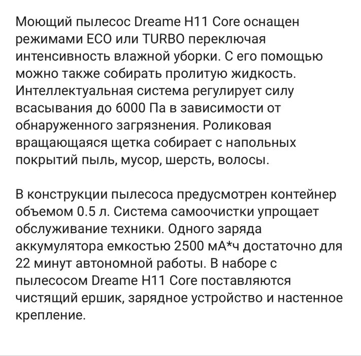 Ручной моющий пылесос