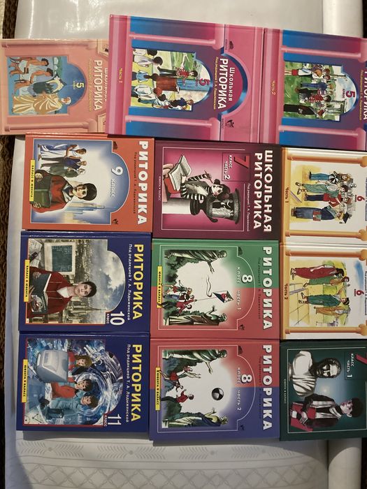 Книги по риторике