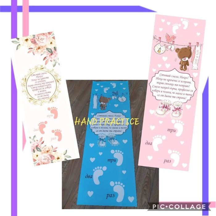 Пътечка за прощъпулник