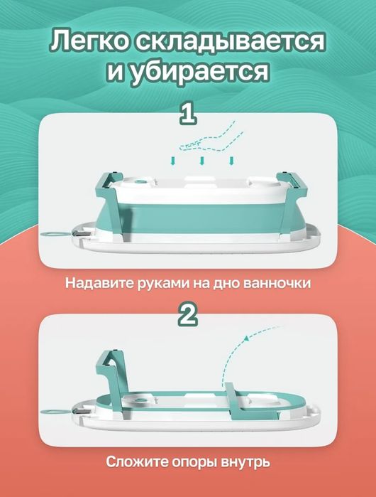 Ванночка для купания младенцев