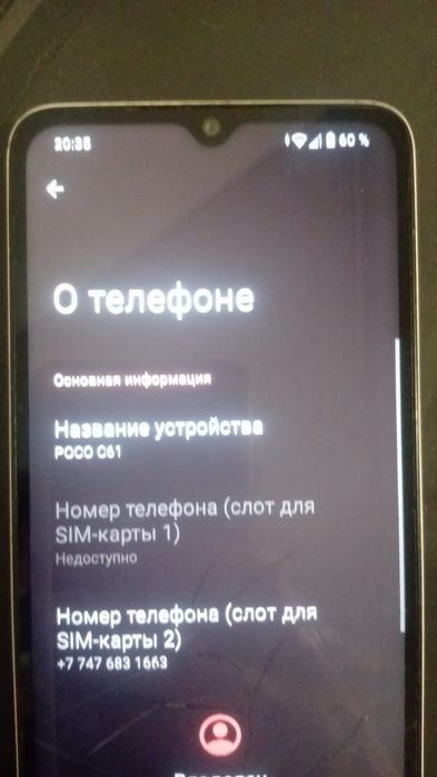 Обменяю редми обмен