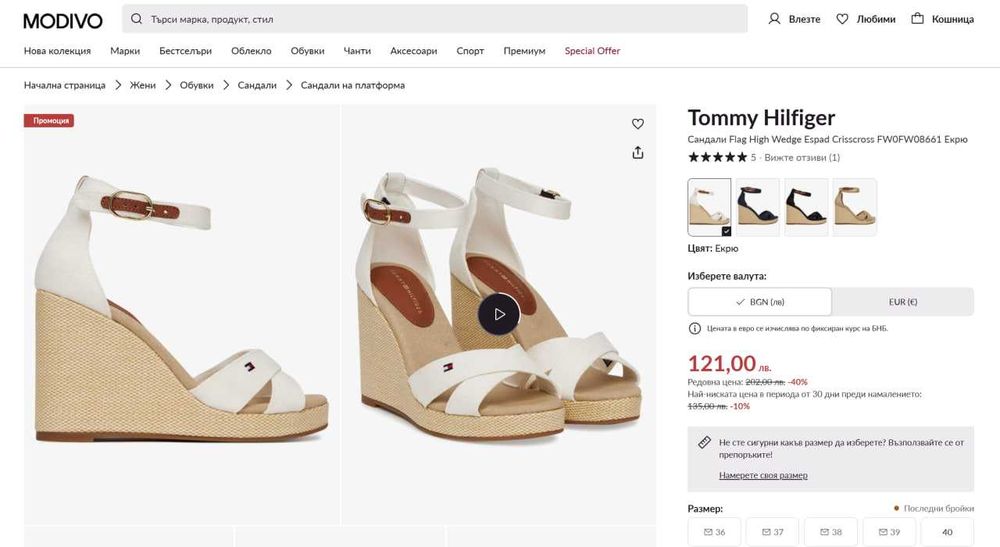 Сандали Tommy Hilfiger