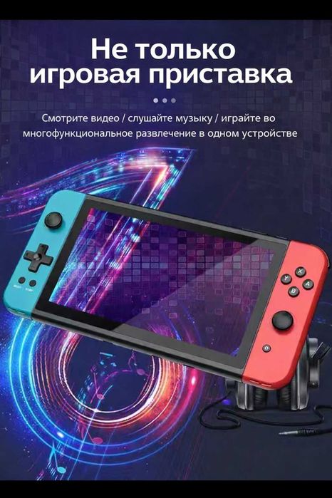 Игровая приставка Х 70