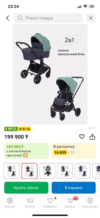 Коляска 2в1 RANT