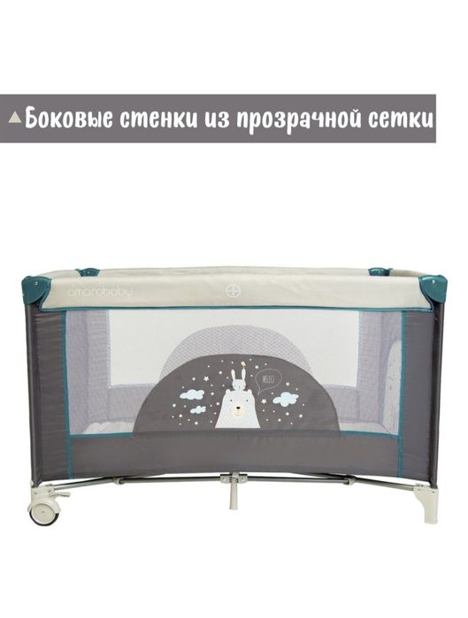 Продается манеж-кровать