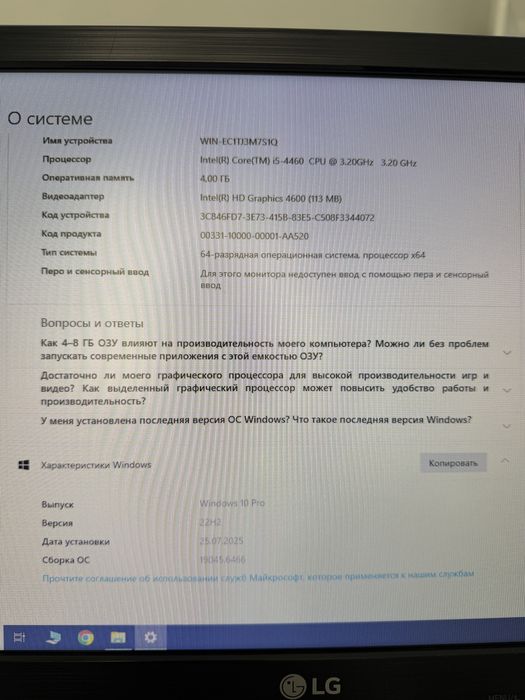 Компьютер настольный офисный