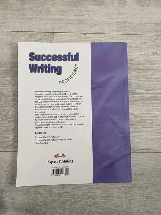 Помагало по английски език