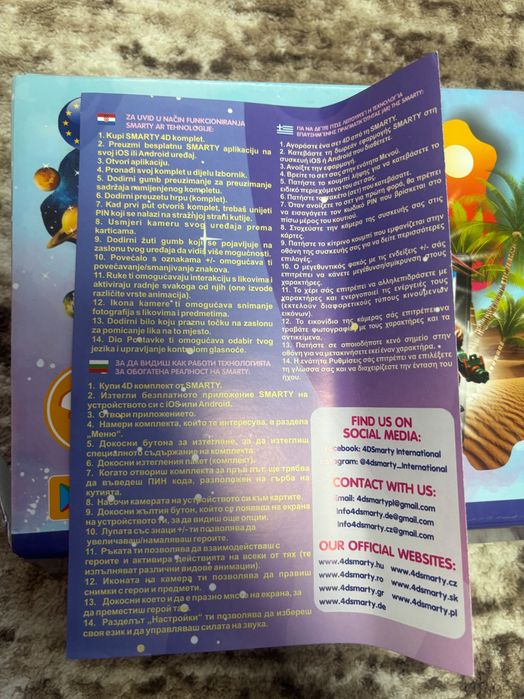 Карти 3D за деца