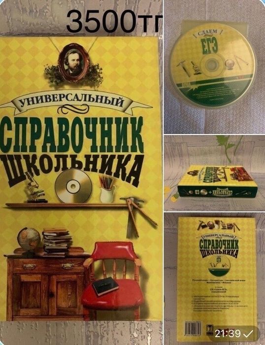 Разные энциклопедии