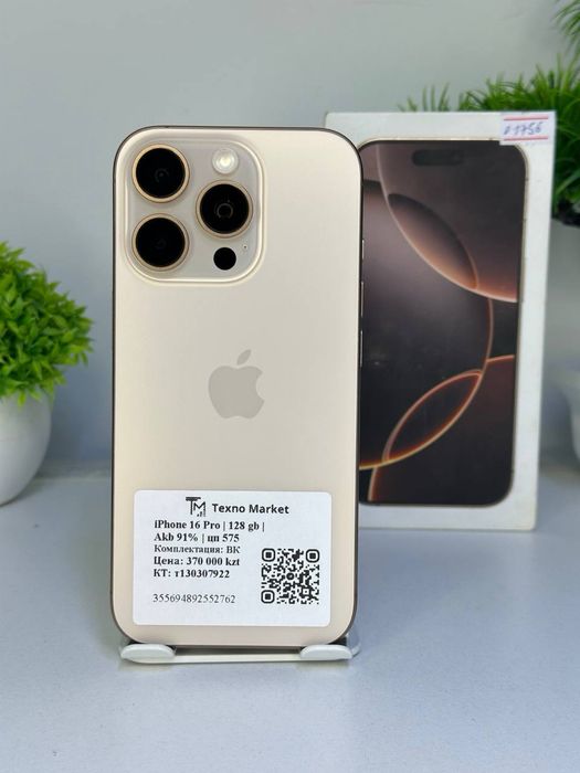 Телефон iPhone 16 Pro