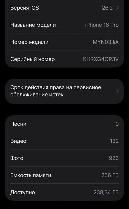 Iphone 16 pro 256gb (айфон, apple,