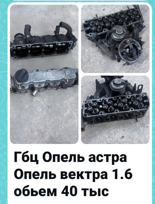 Продам авто запчасти