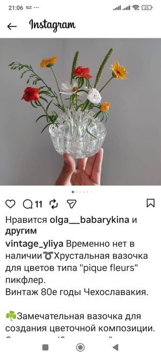 Продам вазочки для цветов Пикфлер.