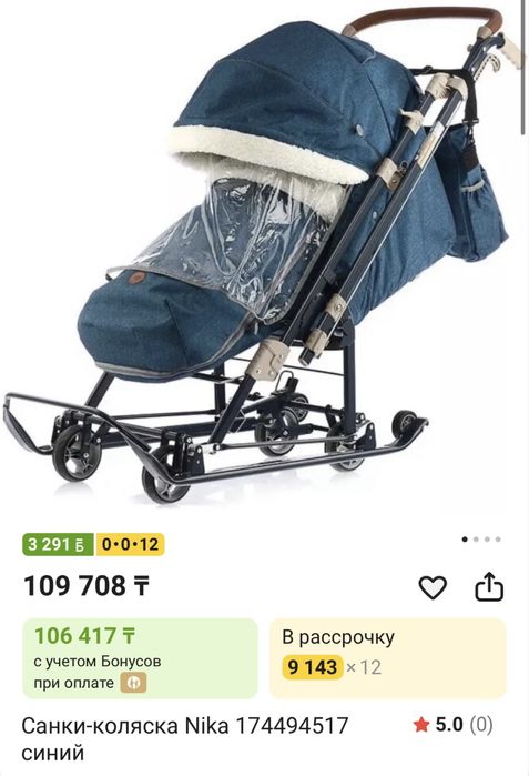 Продаю санку от фирмы НИКА