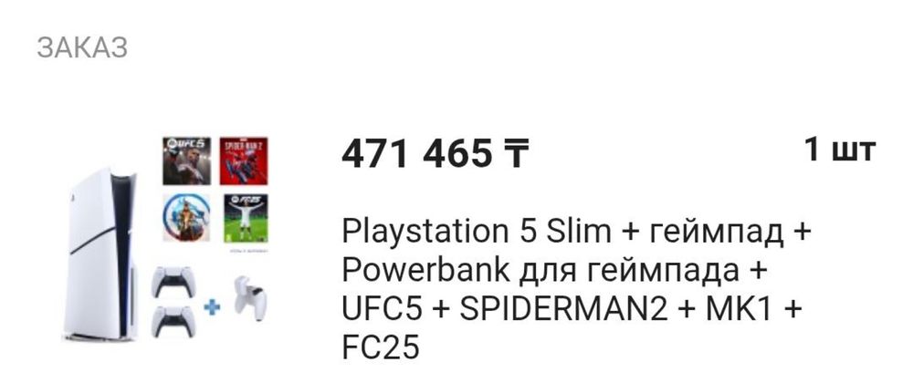 Ps5 новый запечатный