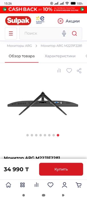 Монитор на компьютер