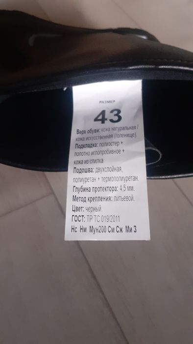 Етік сатылады өлшемі 43